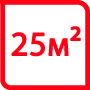 25 м²